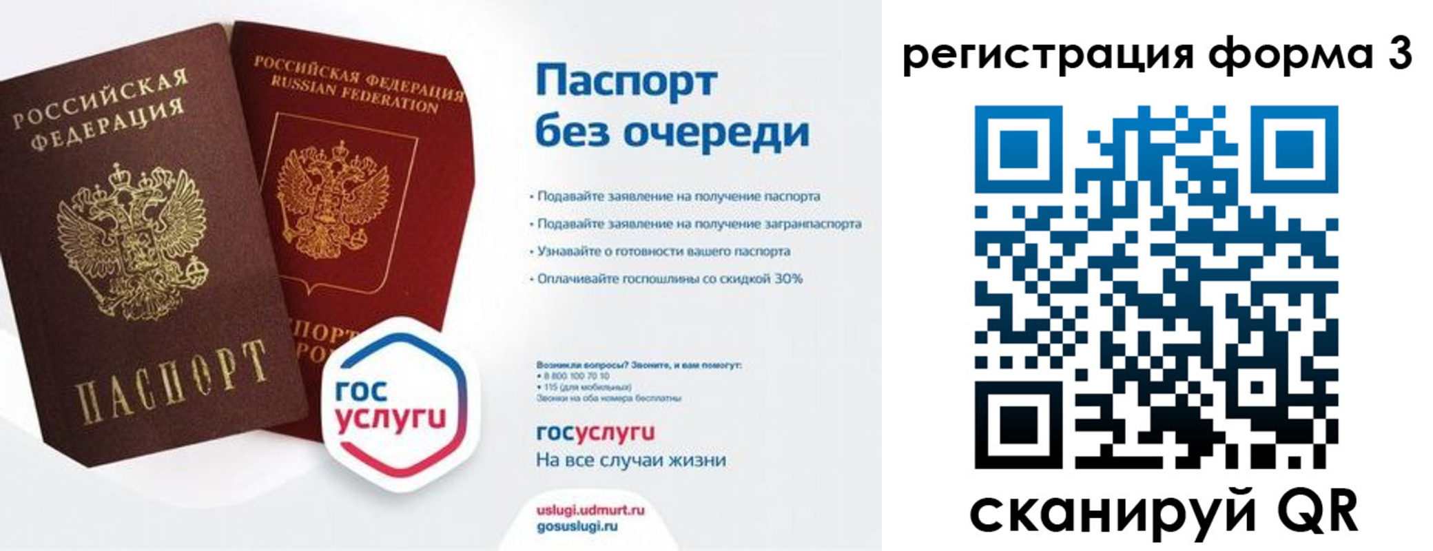 временная прописка в Ставропольском крае