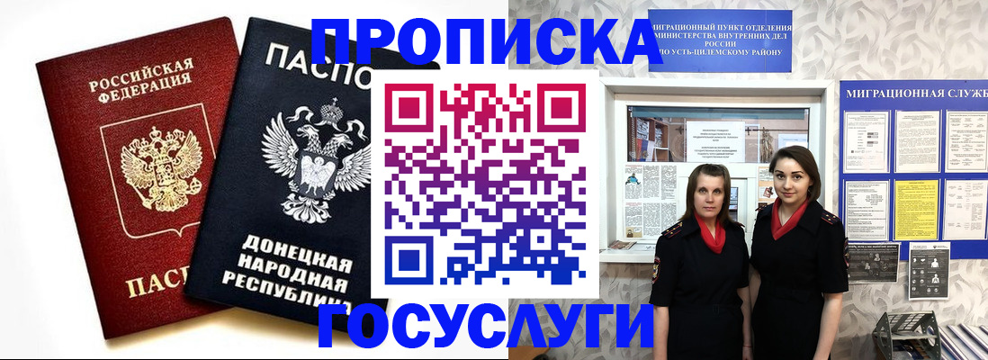 временная регистрация в Ставропольском крае