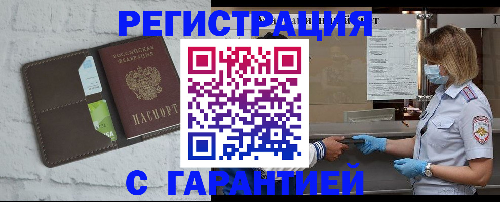 прописка регистрация в Ставропольском крае