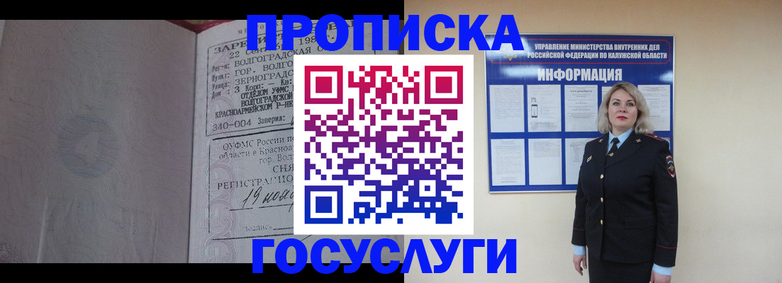 прописка для кредита в Ставропольском крае