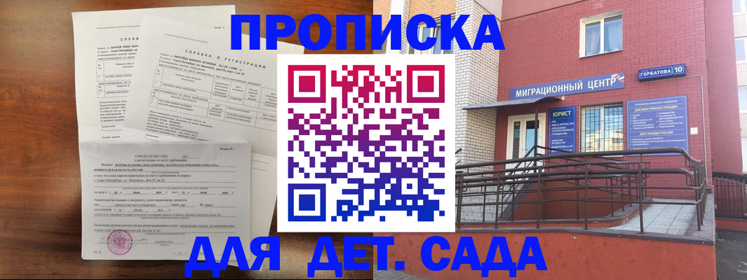 временная регистрация законно в Ставропольском крае
